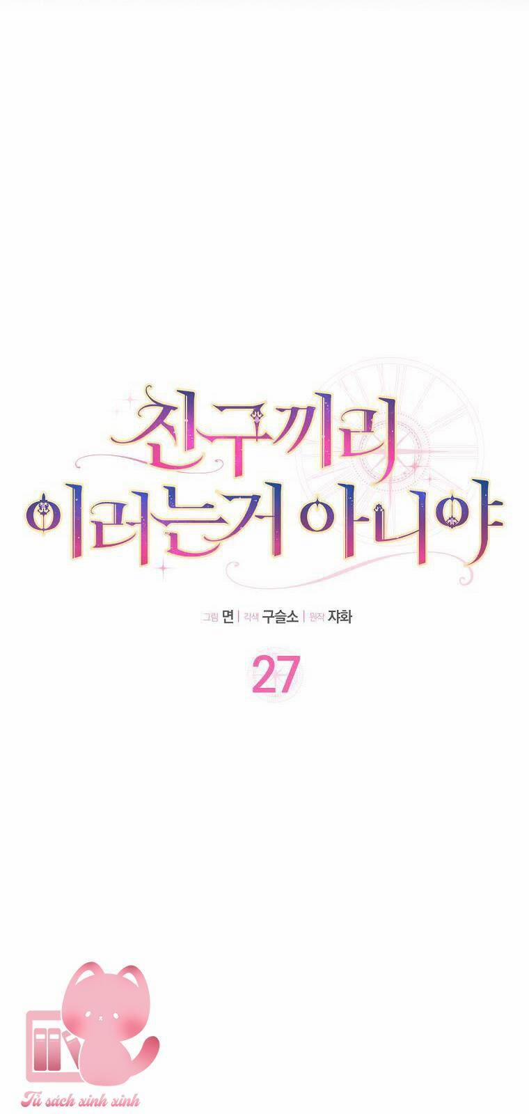 Tôi Thề Chúng Ta Chỉ Là Bạn 27 trang 7