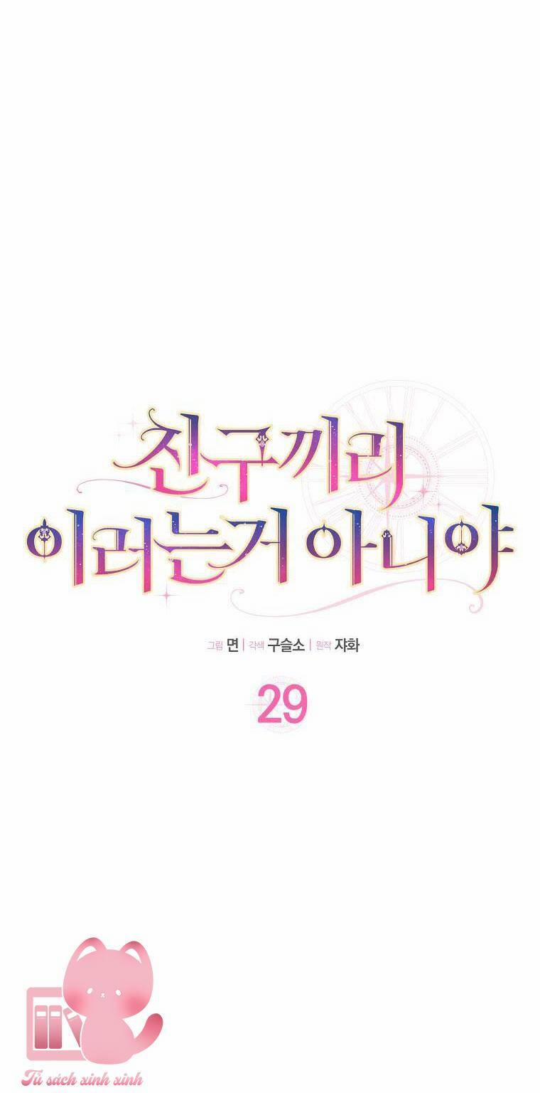 Tôi Thề Chúng Ta Chỉ Là Bạn 29 trang 5