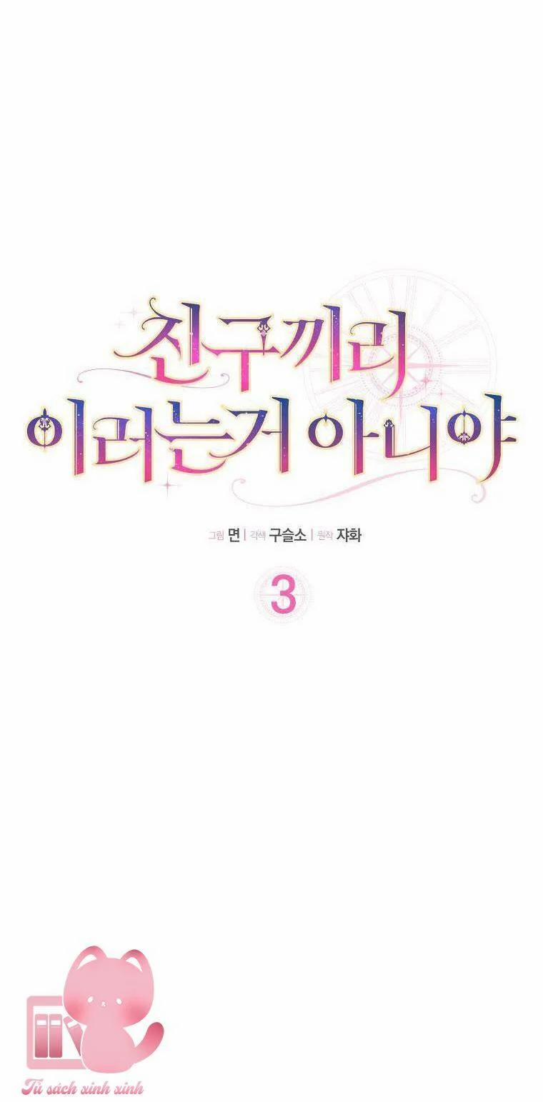 Tôi Thề Chúng Ta Chỉ Là Bạn 3 trang 11