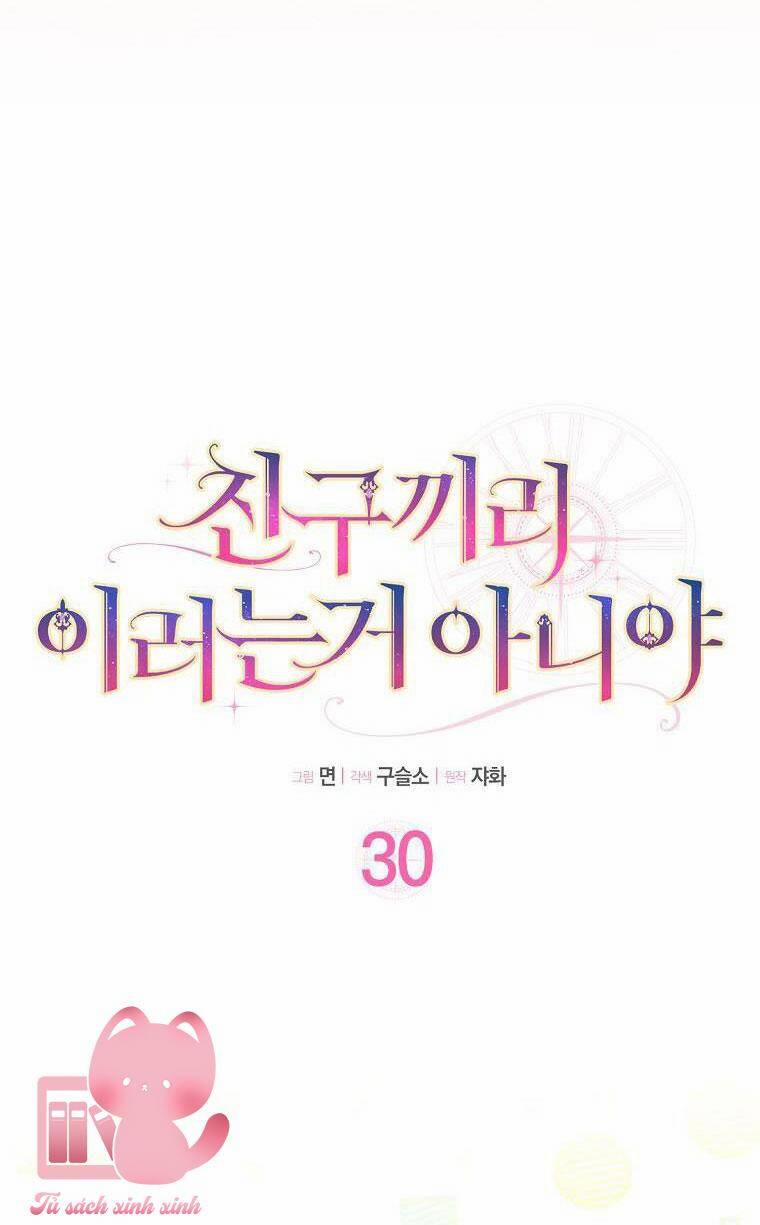 Tôi Thề Chúng Ta Chỉ Là Bạn 30 trang 11