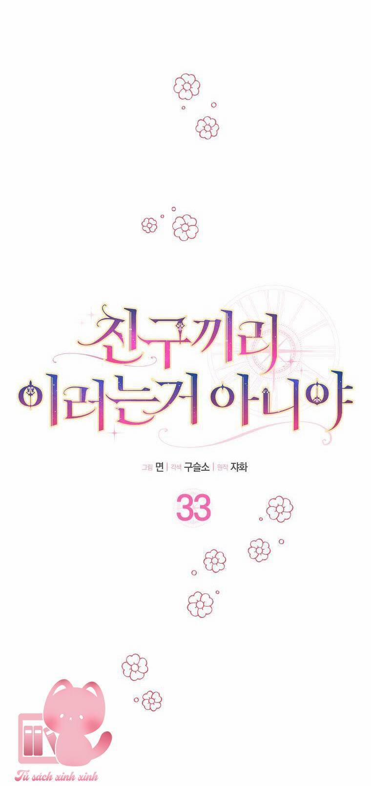 Tôi Thề Chúng Ta Chỉ Là Bạn 33 trang 6