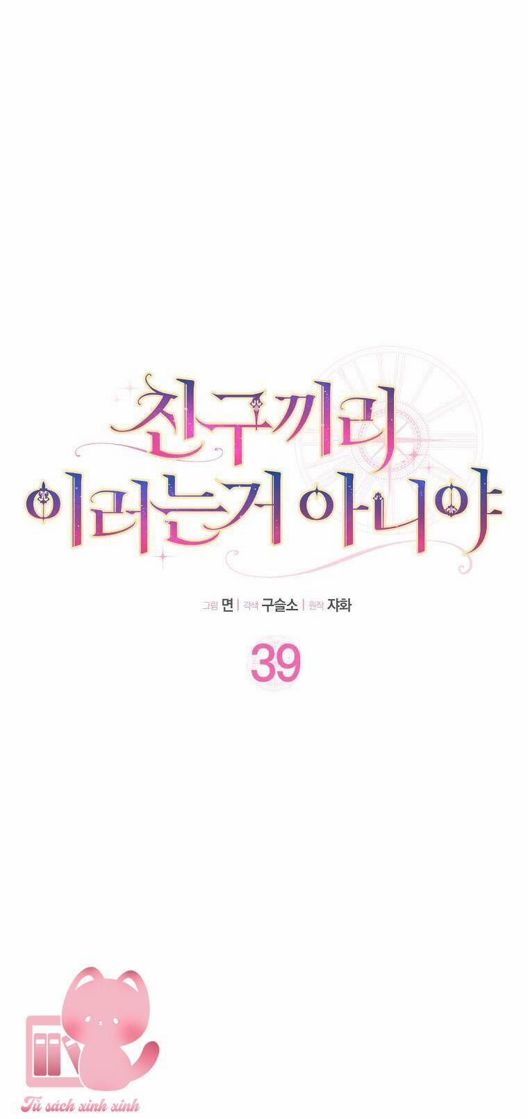 Tôi Thề Chúng Ta Chỉ Là Bạn 39 trang 12