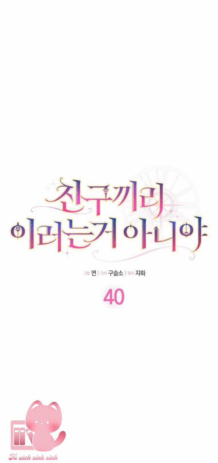 Tôi Thề Chúng Ta Chỉ Là Bạn 40 trang 20