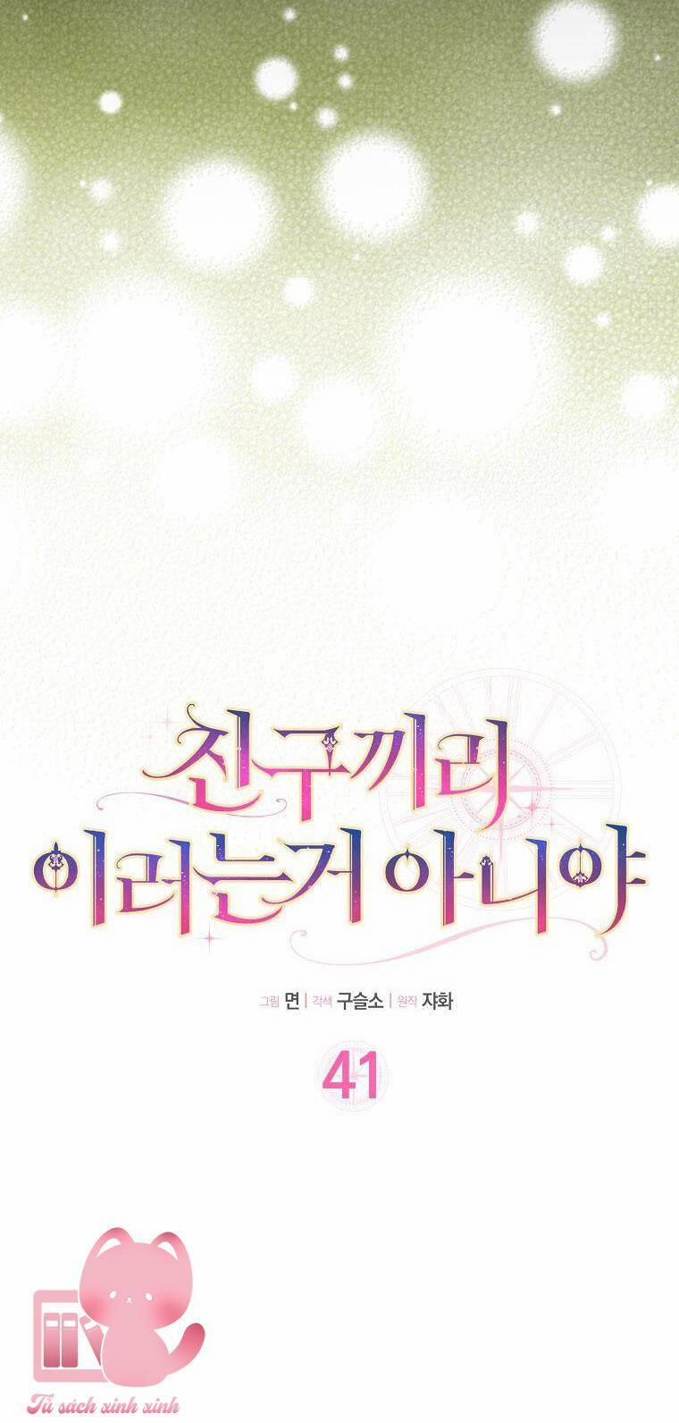 Tôi Thề Chúng Ta Chỉ Là Bạn 41 trang 4