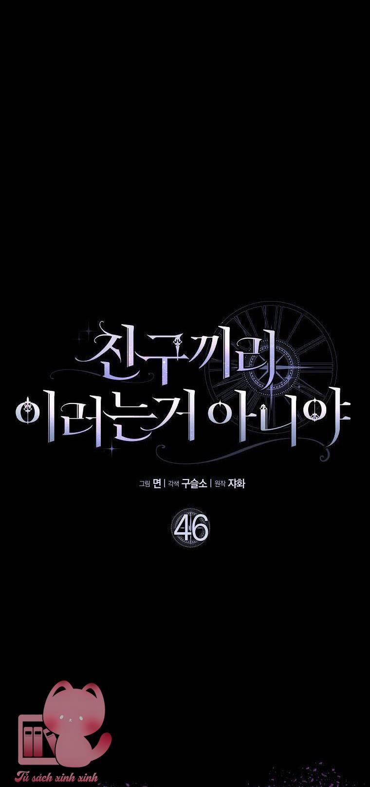 Tôi Thề Chúng Ta Chỉ Là Bạn 46 trang 11