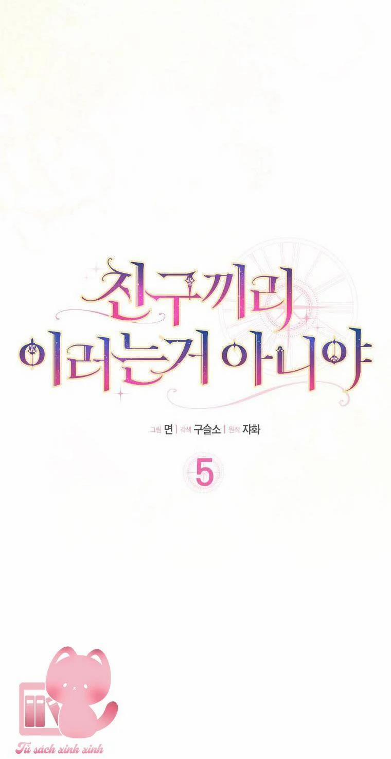 Tôi Thề Chúng Ta Chỉ Là Bạn 5 trang 5