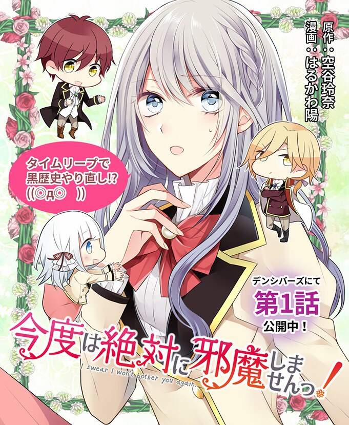 Tôi Thề Sẽ Không Làm Phiền Ai Nữa 17 trang 1