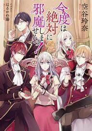 Tôi Thề Sẽ Không Làm Phiền Ai Nữa 7.3 trang 0