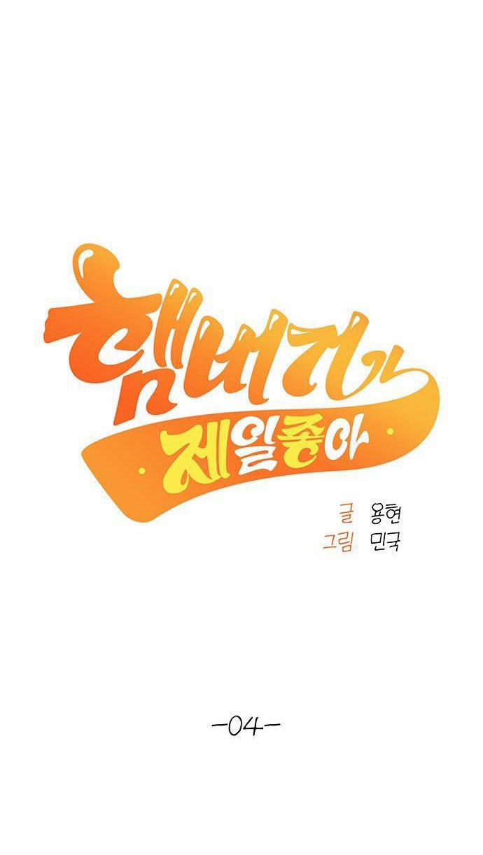 Tôi Thích Hamburger Nhất 4.1 trang 13