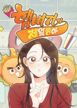 Đọc truyện tranh Tôi Thích Hamburger Nhất