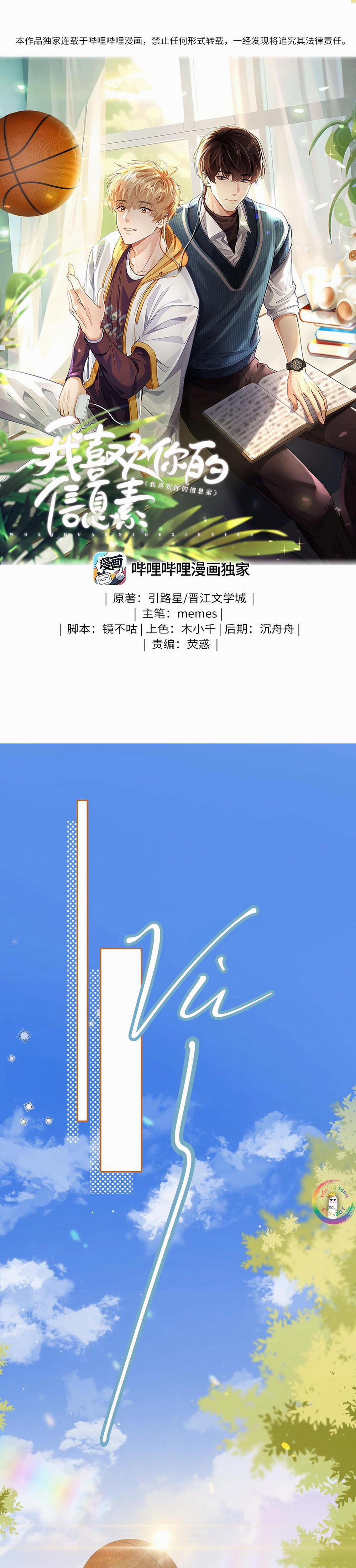 Tôi Thích Pheromone Của Cậu 12 trang 1