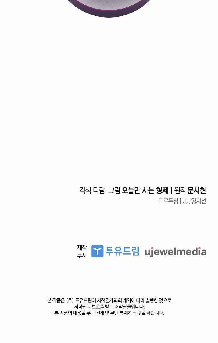 Tôi Thích Phục Vụ Cho Những Nhân Vật Phản Diện 10 trang 83