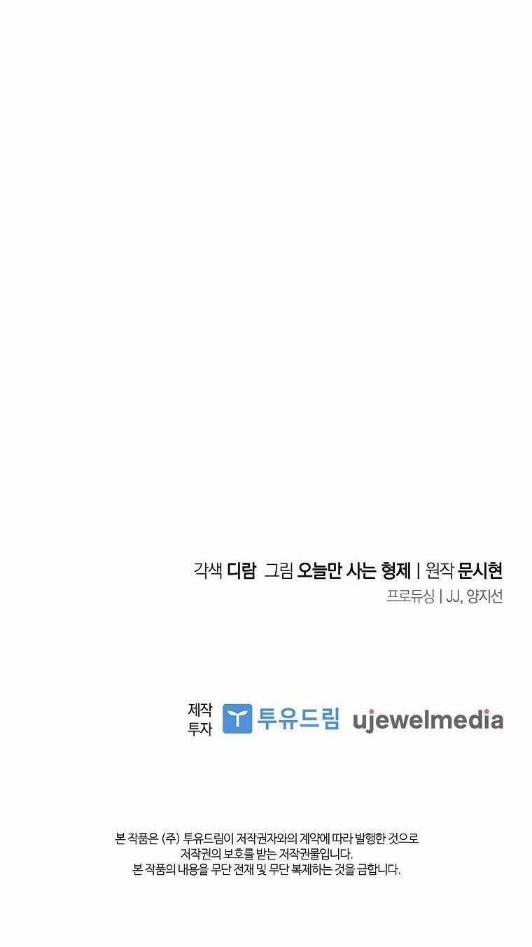 Tôi Thích Phục Vụ Cho Những Nhân Vật Phản Diện 11 trang 50