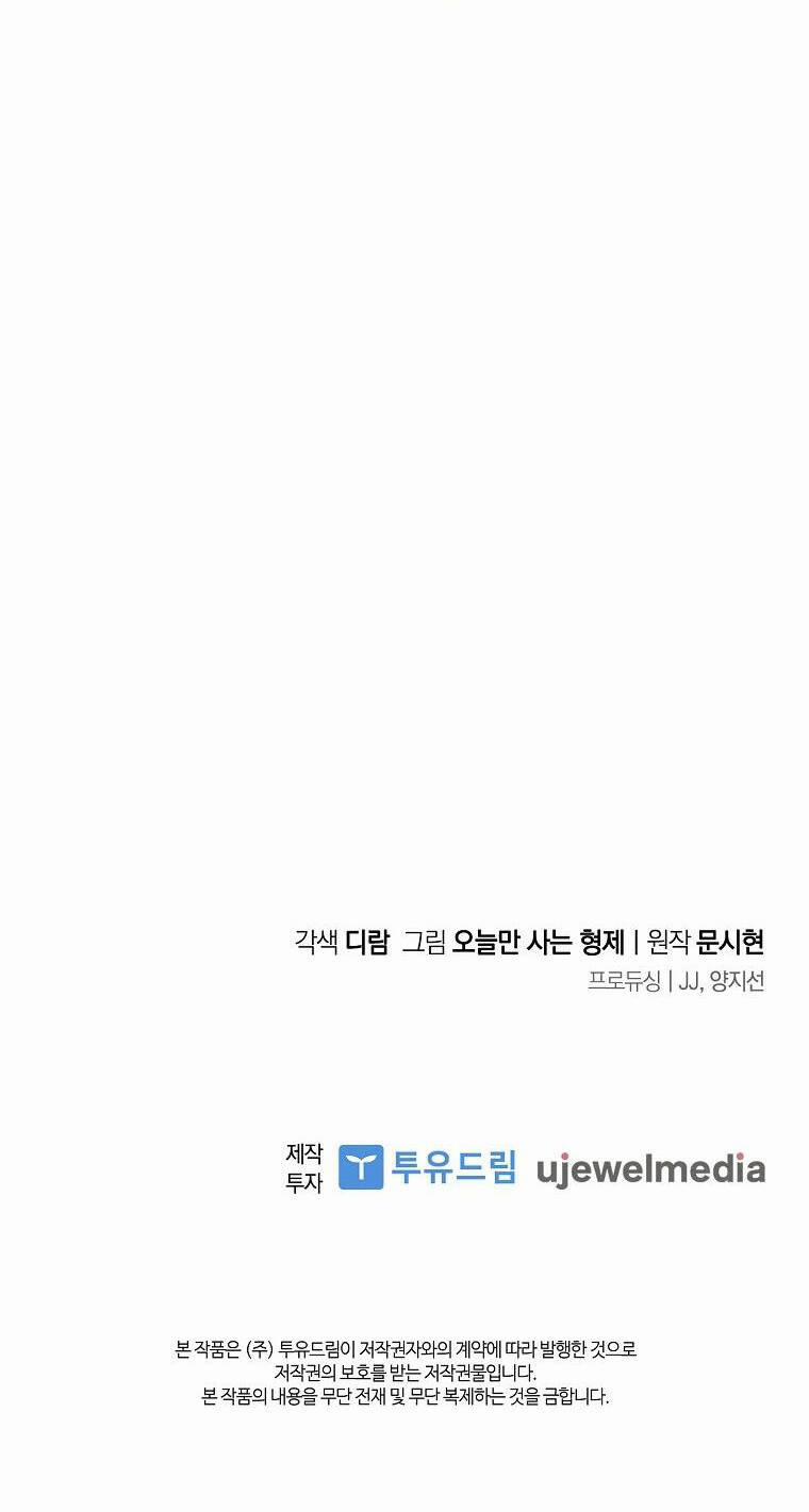 Tôi Thích Phục Vụ Cho Những Nhân Vật Phản Diện 12 trang 57