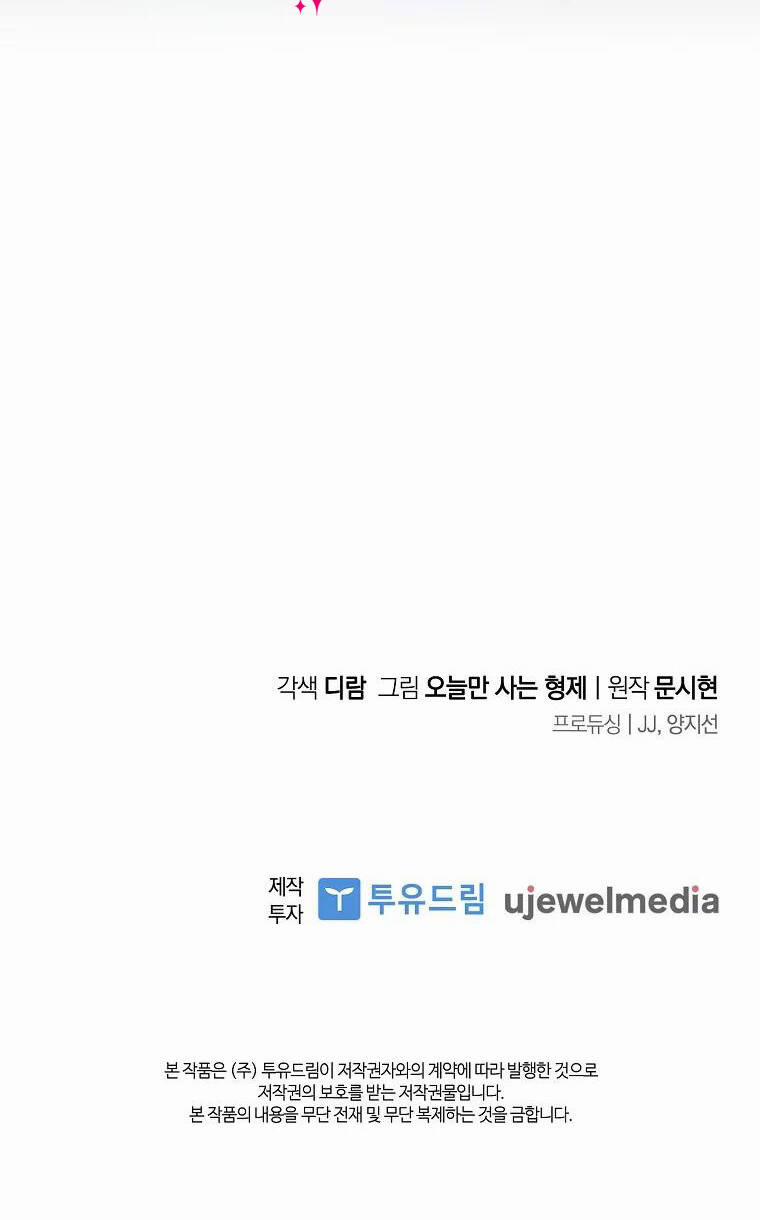 Tôi Thích Phục Vụ Cho Những Nhân Vật Phản Diện 15 trang 53