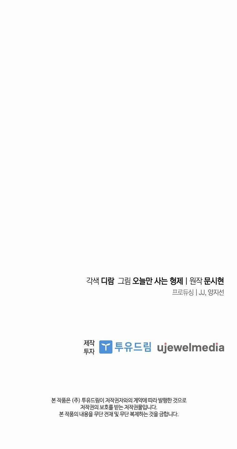 Tôi Thích Phục Vụ Cho Những Nhân Vật Phản Diện 18 trang 62