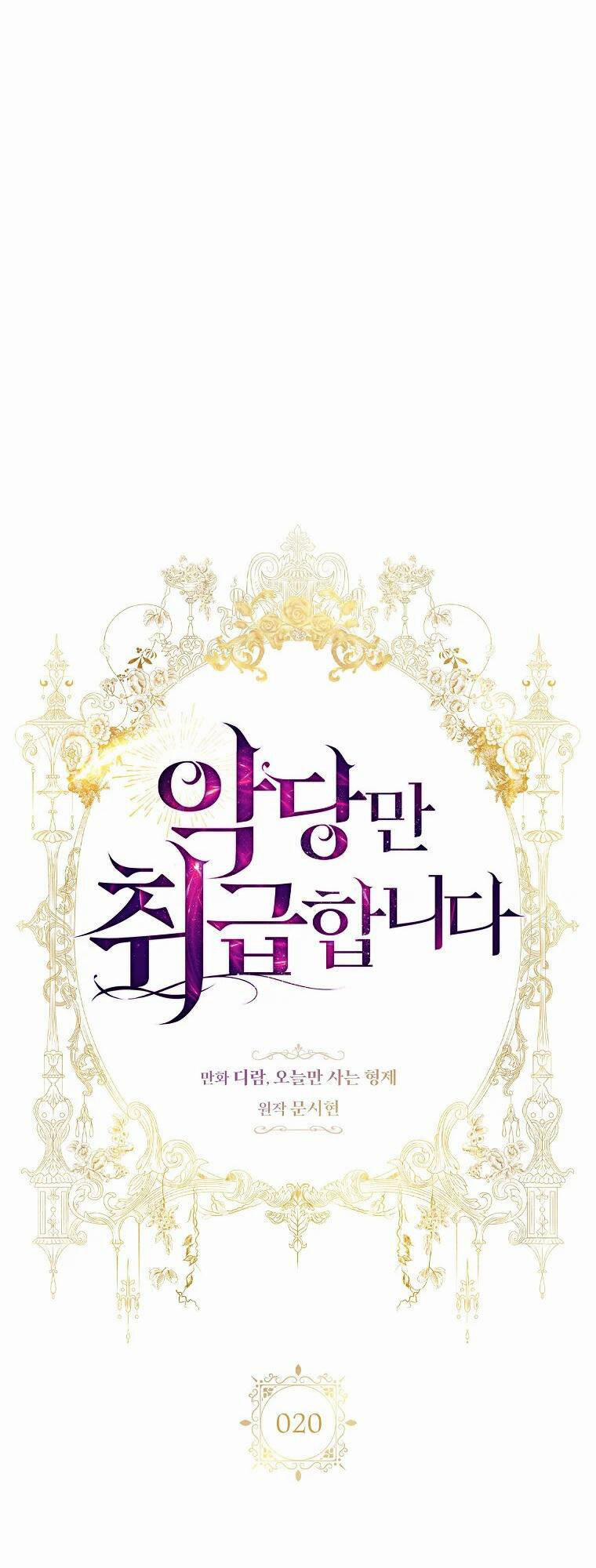 Tôi Thích Phục Vụ Cho Những Nhân Vật Phản Diện 20 trang 3