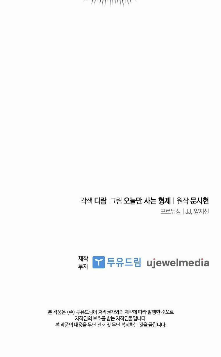 Tôi Thích Phục Vụ Cho Những Nhân Vật Phản Diện 20 trang 58