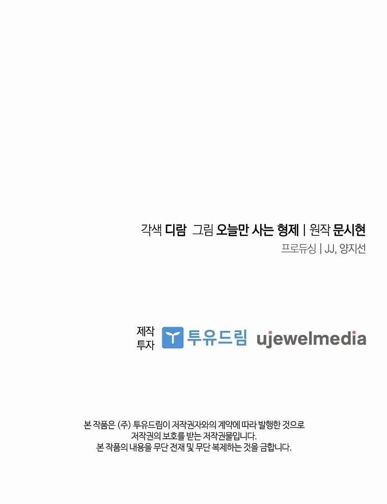 Tôi Thích Phục Vụ Cho Những Nhân Vật Phản Diện 5.5 trang 2