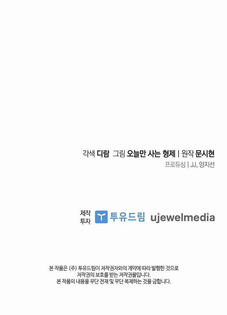 Tôi Thích Phục Vụ Cho Những Nhân Vật Phản Diện 6 trang 73