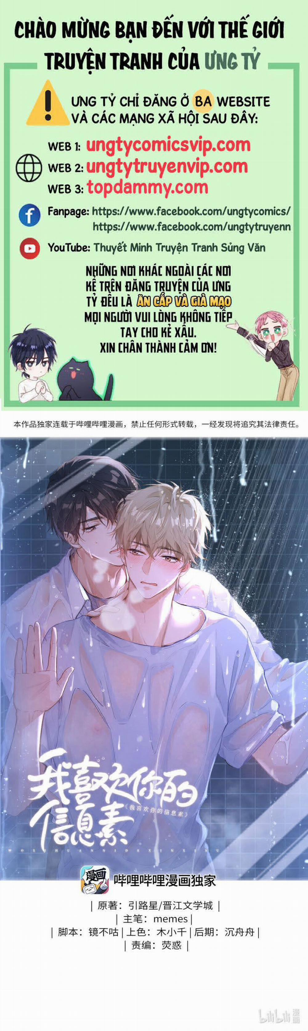 Tôi Thích Tin Tức Tố Của Cậu 21 trang 0