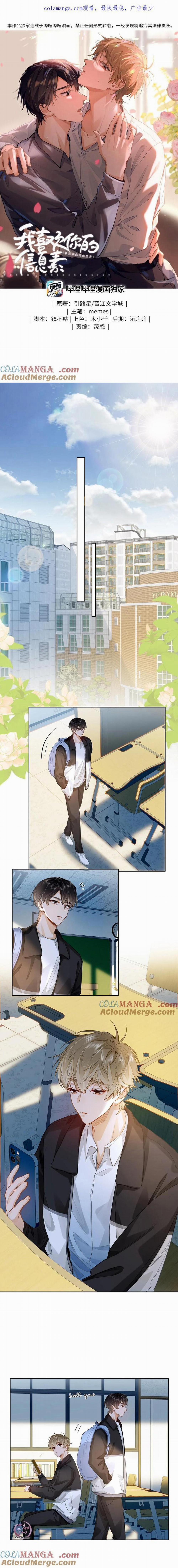 Tôi Thích Tin Tức Tố Của Cậu 37 trang 0