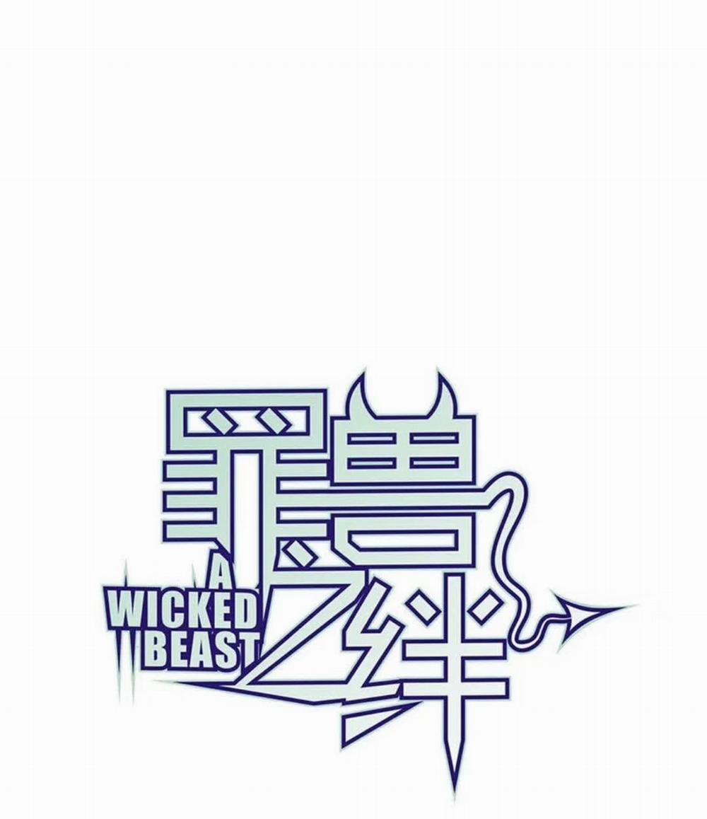 Tội Thú Chi Ước 1 trang 0