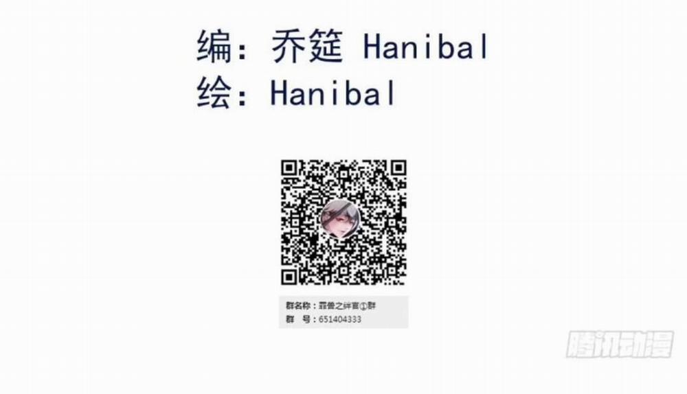 Tội Thú Chi Ước 2 trang 1