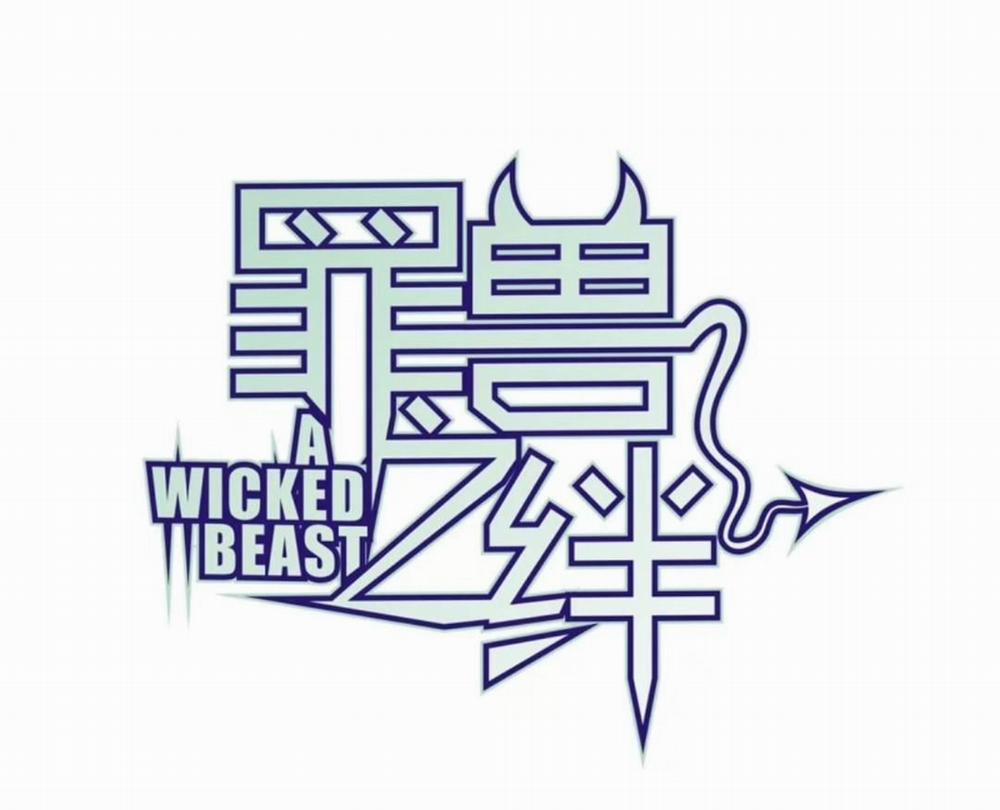 Tội Thú Chi Ước 3 trang 0