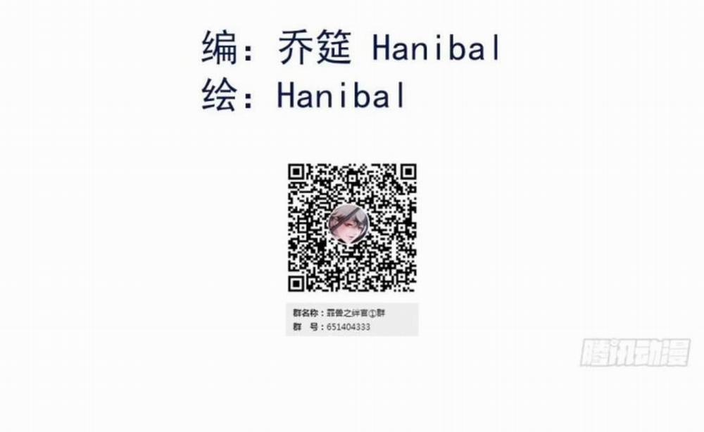 Tội Thú Chi Ước 3 trang 1