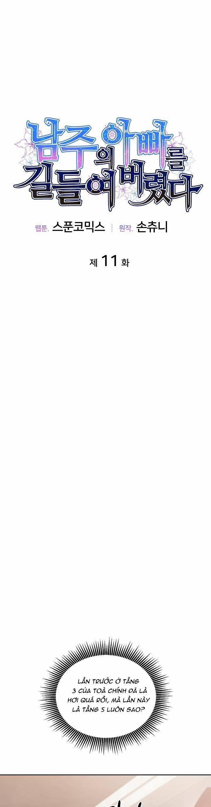 Tôi Thuần Hóa Cha Của Nam Chính 11 trang 4