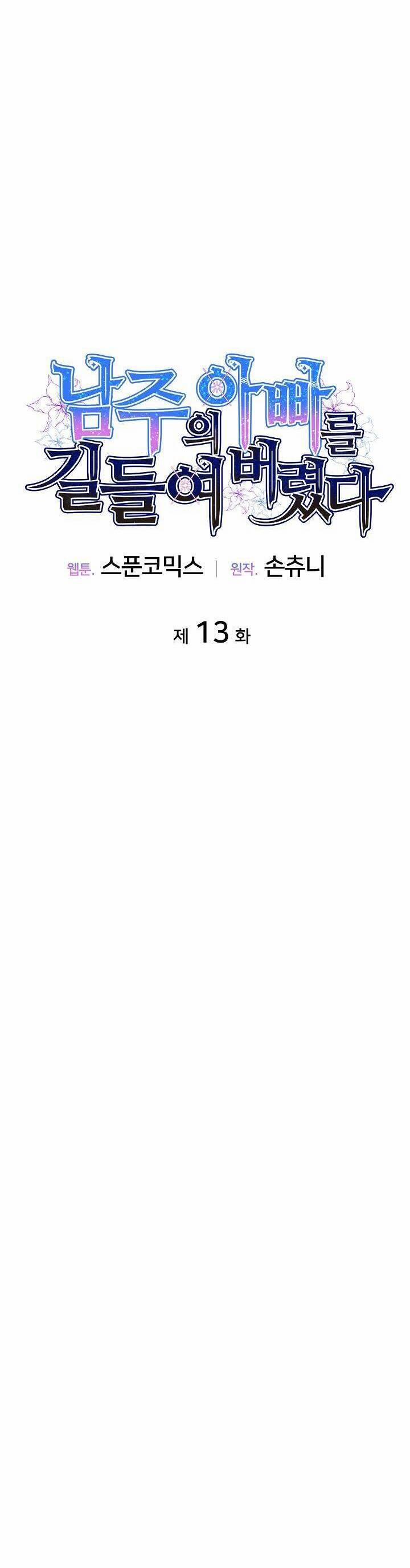 Tôi Thuần Hóa Cha Của Nam Chính 13 trang 9