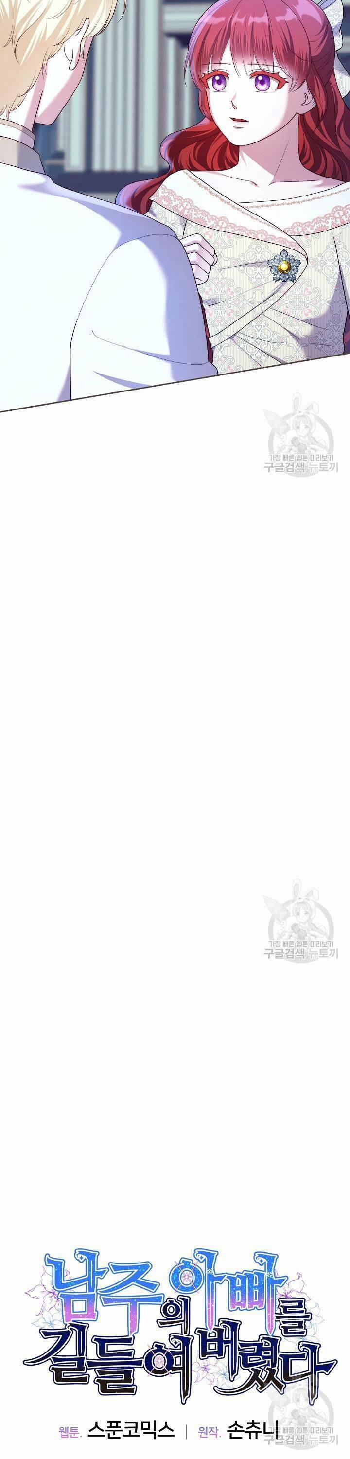 Tôi Thuần Hóa Cha Của Nam Chính 21 trang 16