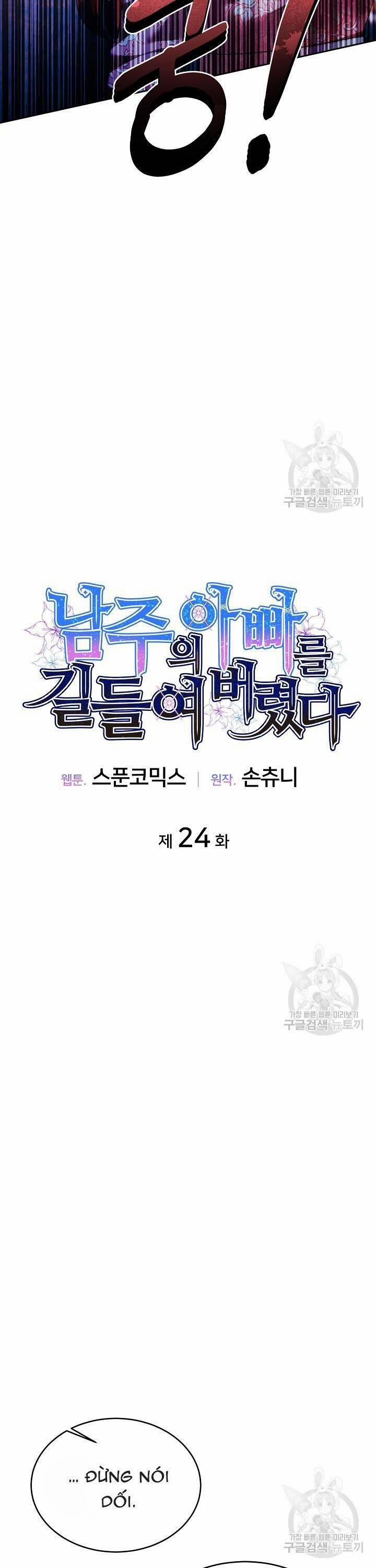 Tôi Thuần Hóa Cha Của Nam Chính 24 trang 13