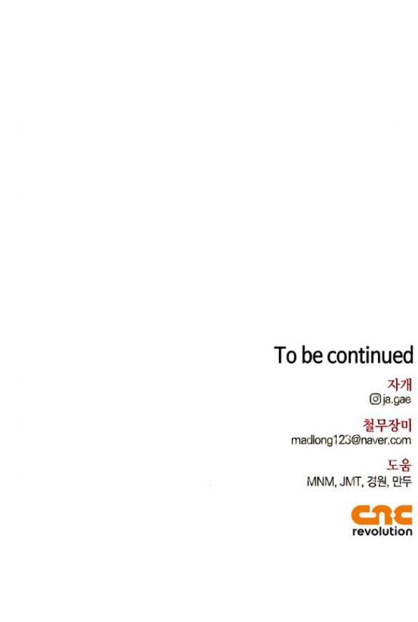 Tôi Thuần Hóa Chó Điên Của Chồng Cũ 30.2 trang 58