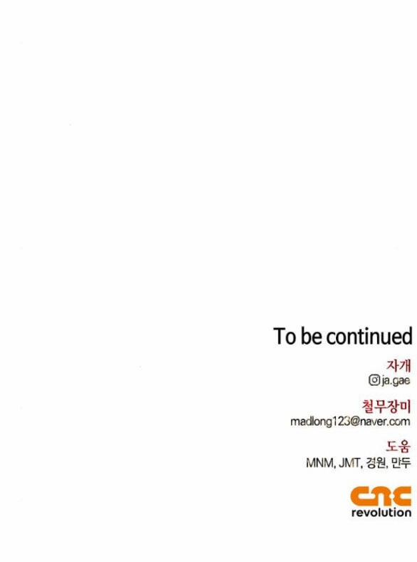 Tôi Thuần Hóa Chó Điên Của Chồng Cũ 33.2 trang 41