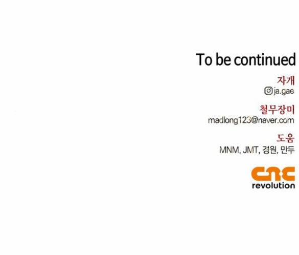 Tôi Thuần Hóa Chó Điên Của Chồng Cũ 39.2 trang 71