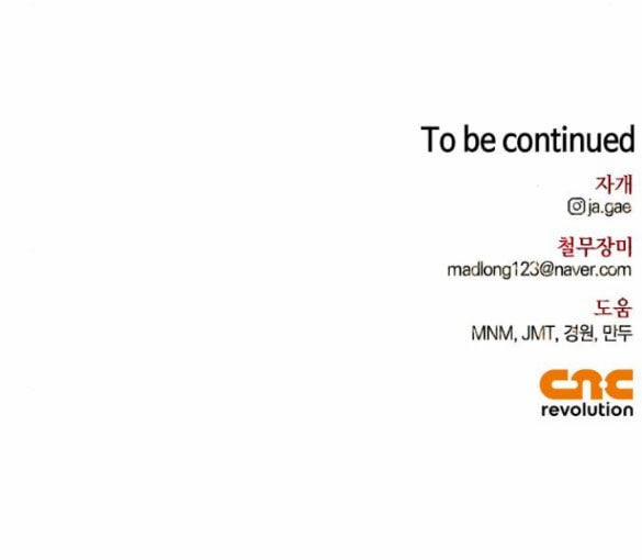 Tôi Thuần Hóa Chó Điên Của Chồng Cũ 41.2 trang 57