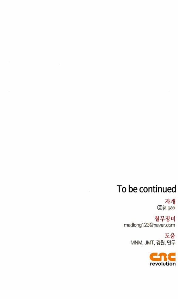 Tôi Thuần Hóa Chó Điên Của Chồng Cũ 43.2 trang 137