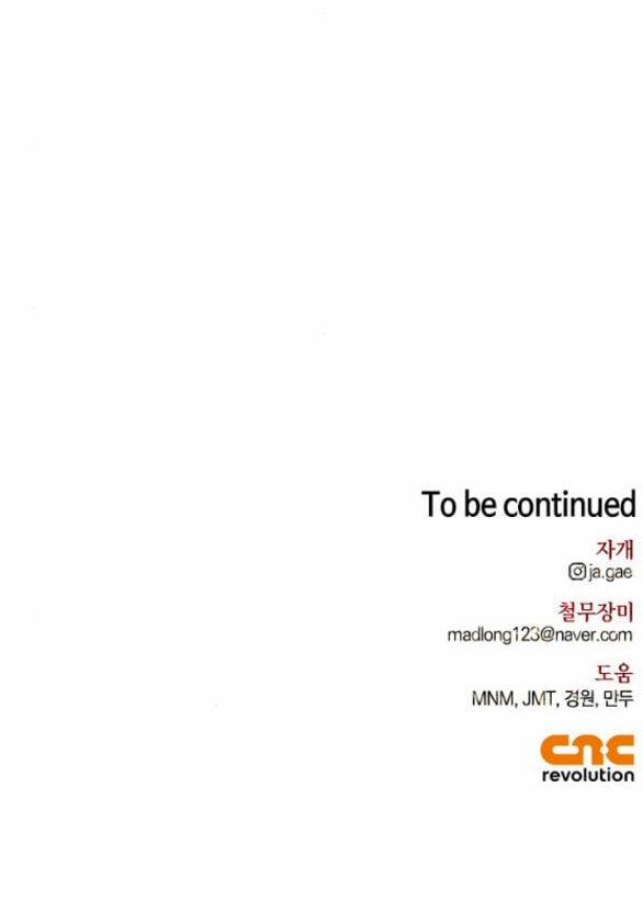 Tôi Thuần Hóa Chó Điên Của Chồng Cũ 45.2 trang 119