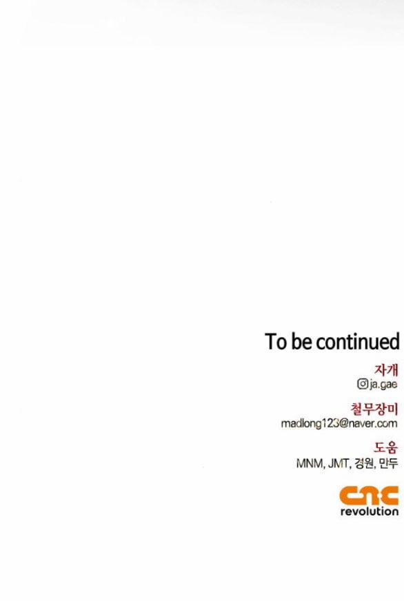 Tôi Thuần Hóa Chó Điên Của Chồng Cũ 46.2 trang 58