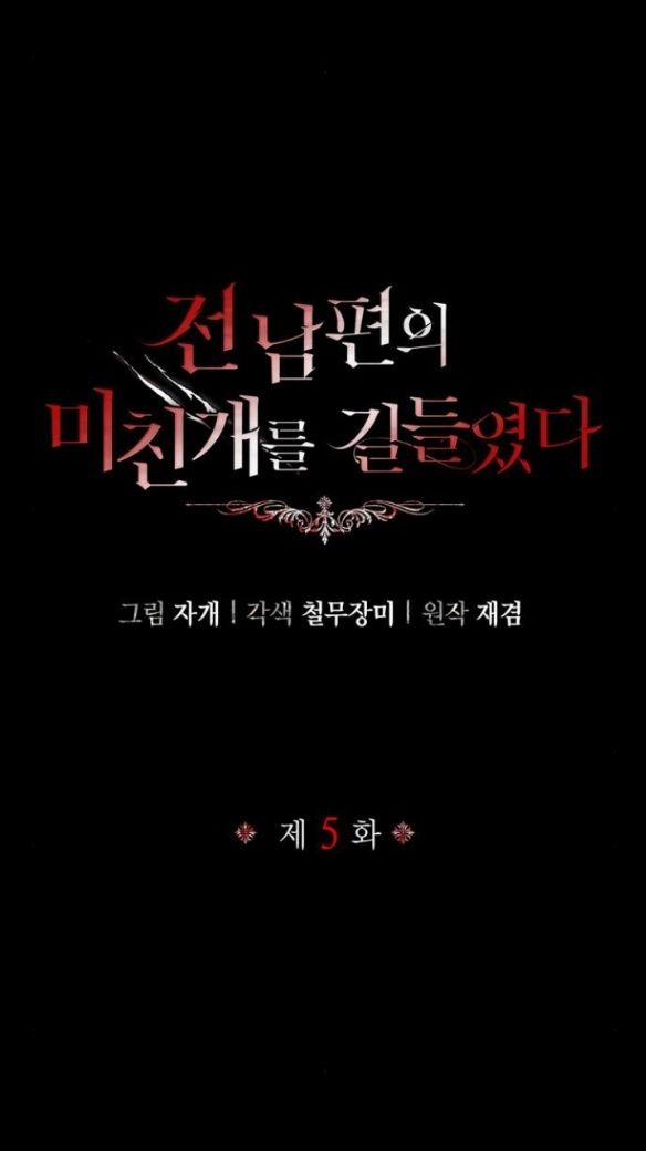 Tôi Thuần Hóa Chó Điên Của Chồng Cũ 5 trang 7