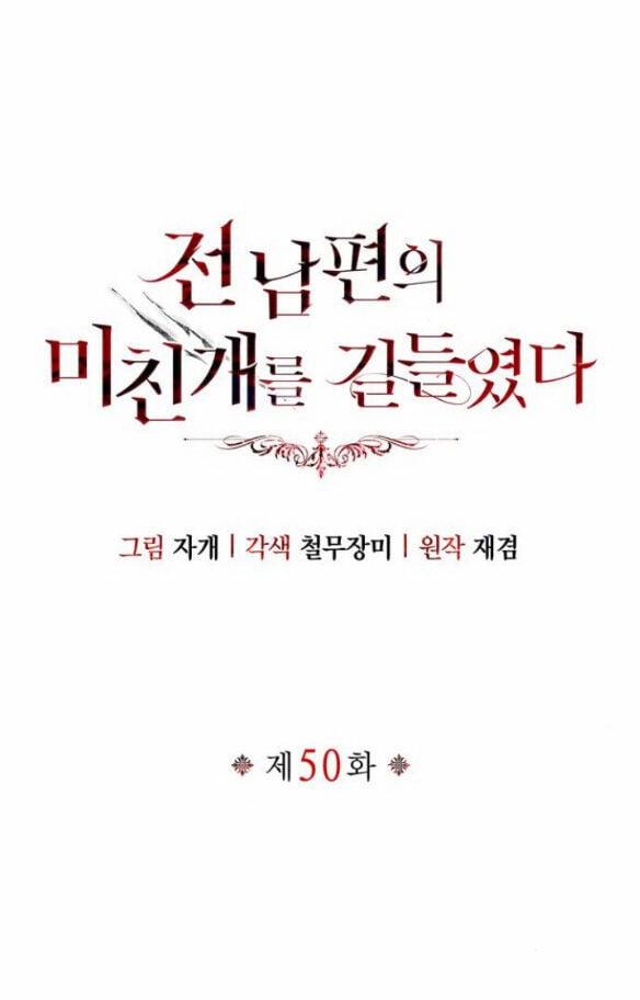 Tôi Thuần Hóa Chó Điên Của Chồng Cũ 50.1 trang 19