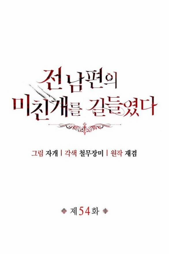 Tôi Thuần Hóa Chó Điên Của Chồng Cũ 54.1 trang 37