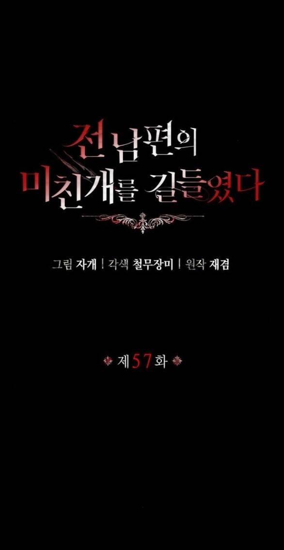 Tôi Thuần Hóa Chó Điên Của Chồng Cũ 57.1 trang 0