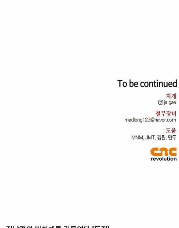 Tôi Thuần Hóa Chó Điên Của Chồng Cũ 57.2 trang 32