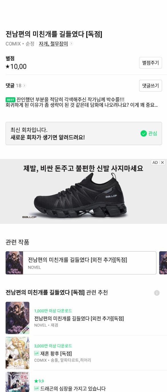 Tôi Thuần Hóa Chó Điên Của Chồng Cũ 61.2 trang 35