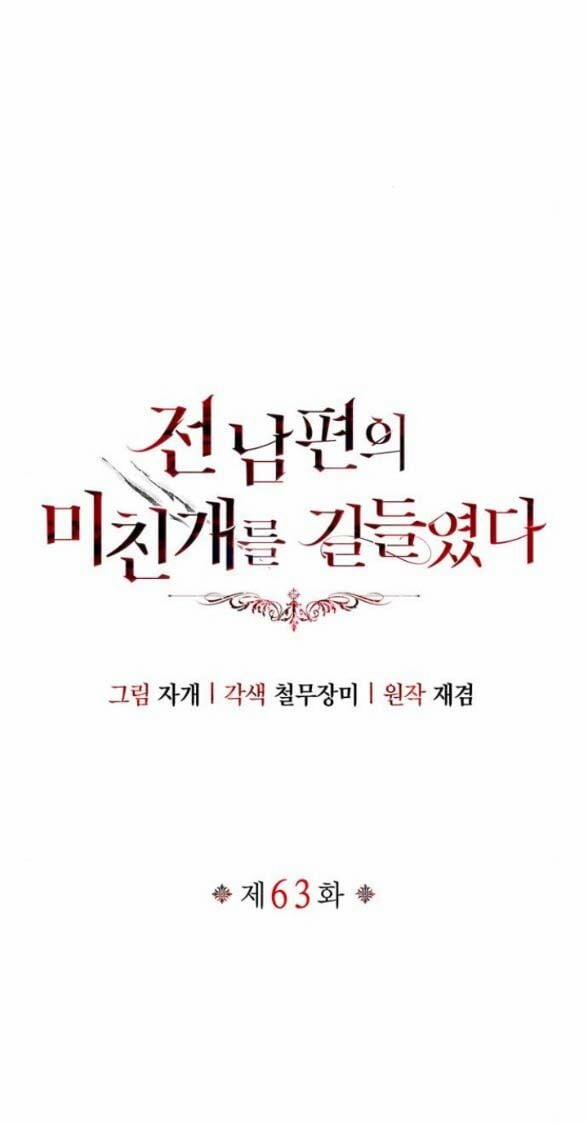 Tôi Thuần Hóa Chó Điên Của Chồng Cũ 63.1 trang 28