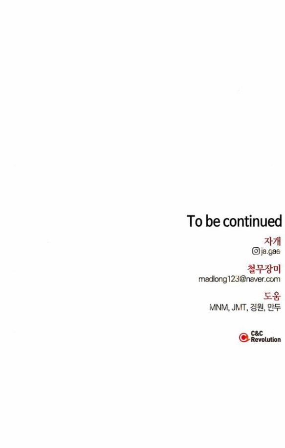 Tôi Thuần Hóa Chó Điên Của Chồng Cũ 7.5 trang 28