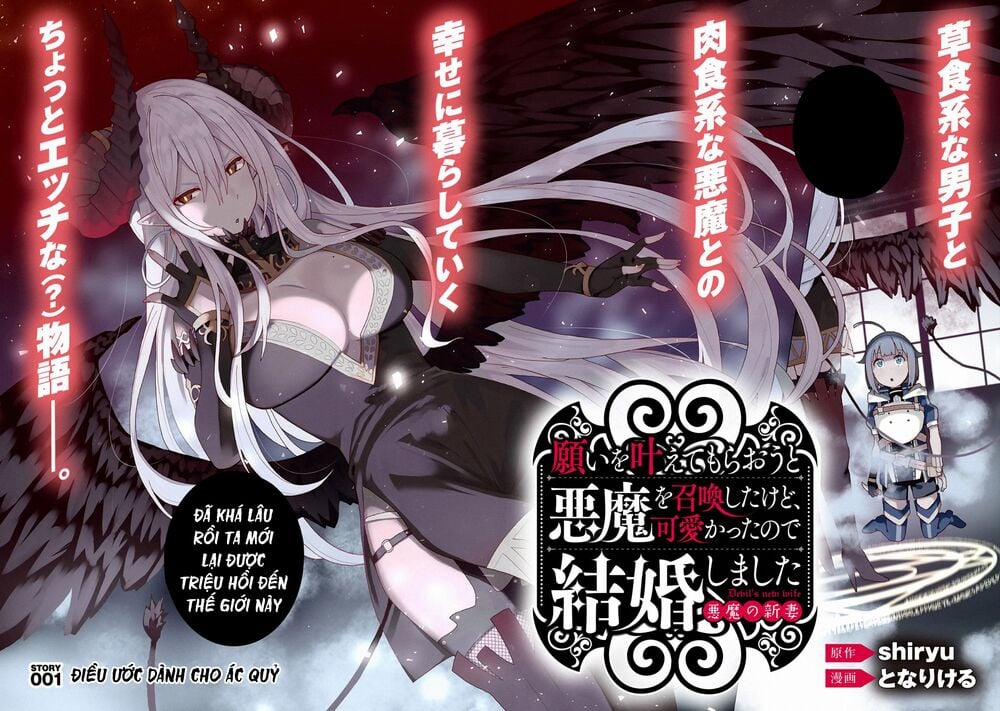 Tôi Triệu Hồi Ác Quỷ Để Thực Hiện Điều Ước, Nhưng Tôi Lại Muốn Cưới Cô Ấy Vì Cổ Quá Xinh Đẹp 1 trang 3